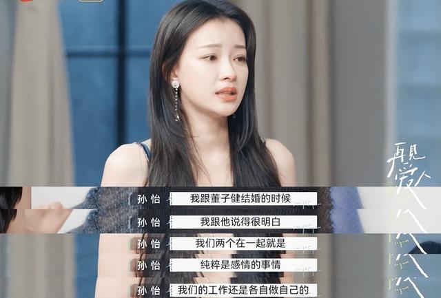 董子健富二代(京圈太子董子健)(31)