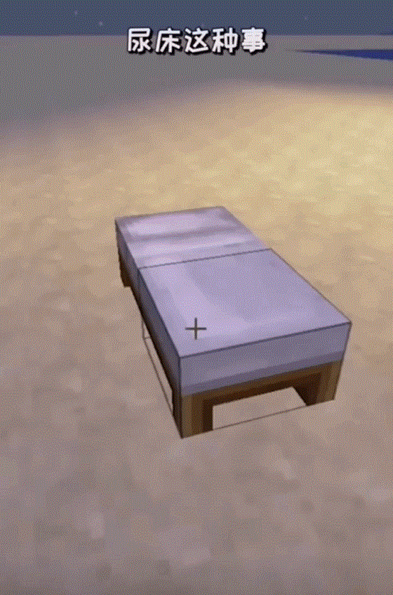 我的世界mc怪事（我的世界mc会尿床）(1)