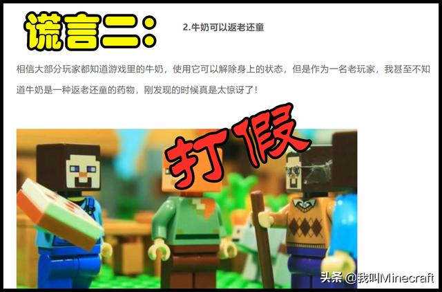 我的世界mc怪事（我的世界mc会尿床）(2)