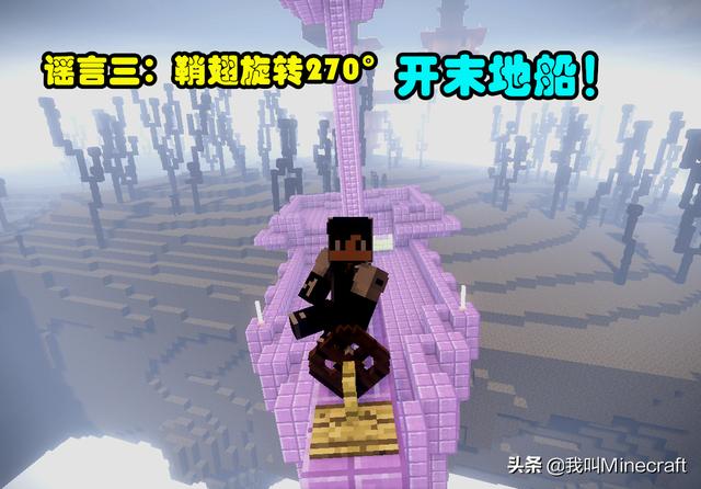 我的世界mc怪事（我的世界mc会尿床）(3)