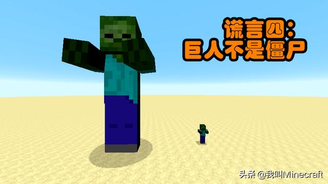 我的世界mc怪事（我的世界mc会尿床）(4)