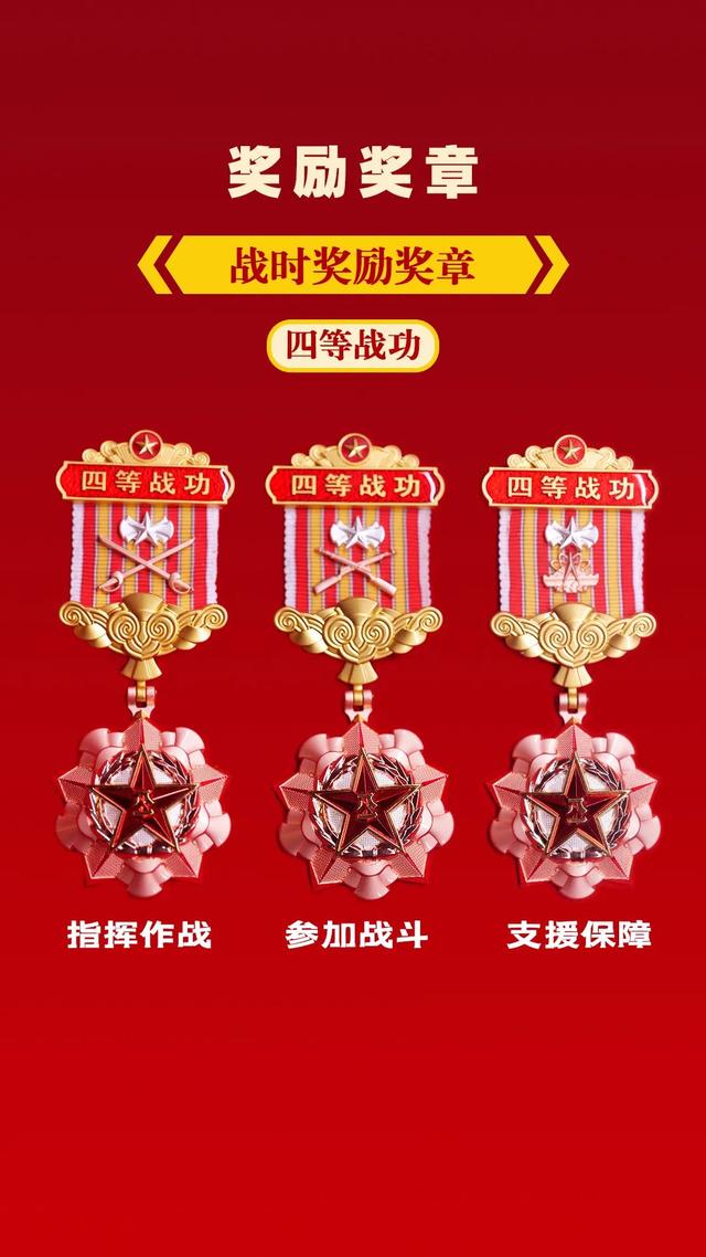 铁十字勋章现在还有吗（新式勋章高清亮相）(18)