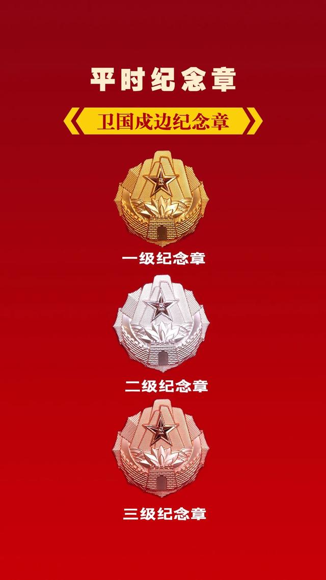 铁十字勋章现在还有吗（新式勋章高清亮相）(30)