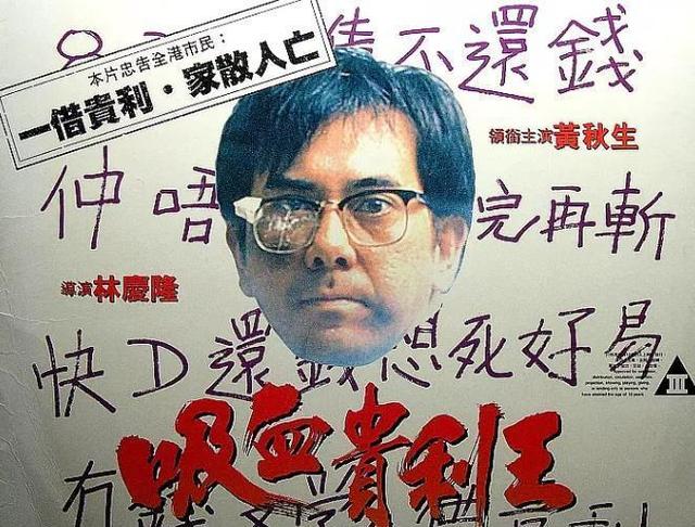 那些年看不懂的港片（被低估的5部重口港片）(5)