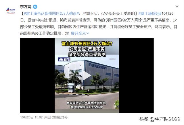 港区富士康让复检是什么套路（质检员张全蛋为什么没有逃离富士康）(3)