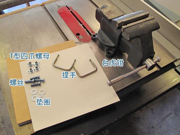 台钳用料与制作（可收纳式台虎钳的制作）(2)