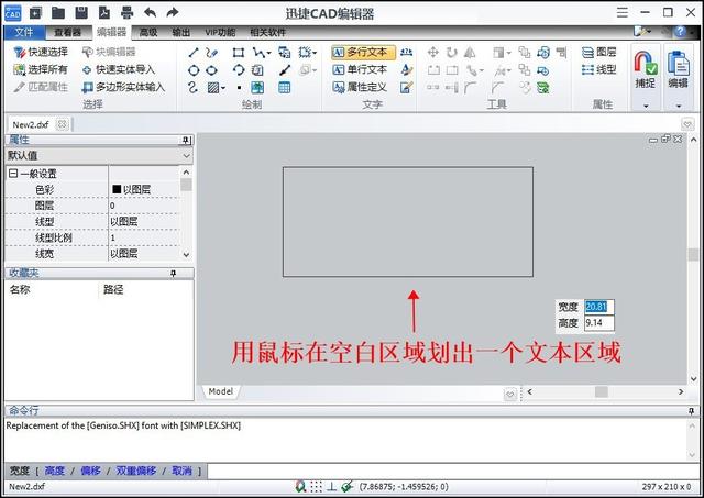 cad批量更改文字大小（你知道怎么在CAD图纸上修改文字吗）(4)