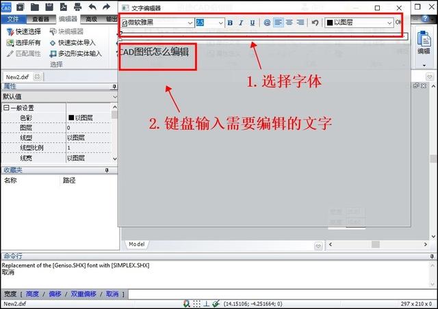 cad批量更改文字大小（你知道怎么在CAD图纸上修改文字吗）(5)
