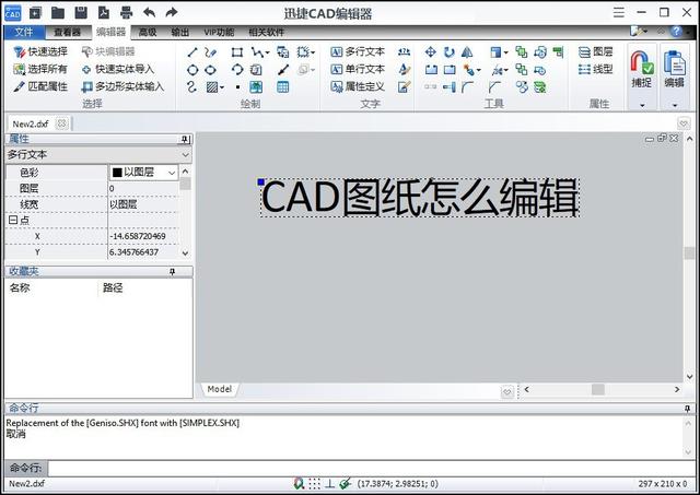 cad批量更改文字大小（你知道怎么在CAD图纸上修改文字吗）(6)