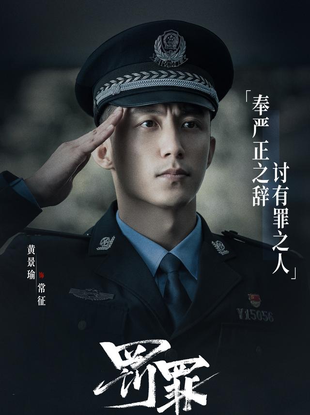 黄景瑜近期上演的电视剧（谍战剧孤战强势来袭）(2)