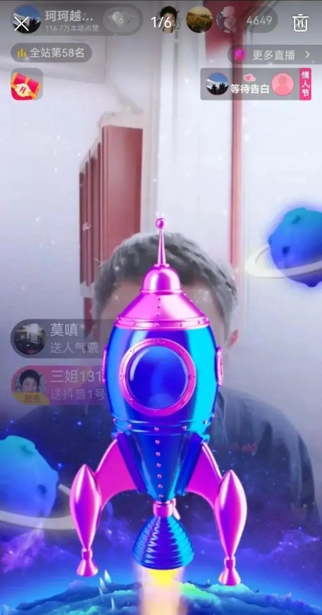 六六直播化妆（可爱的小老头六六）(2)