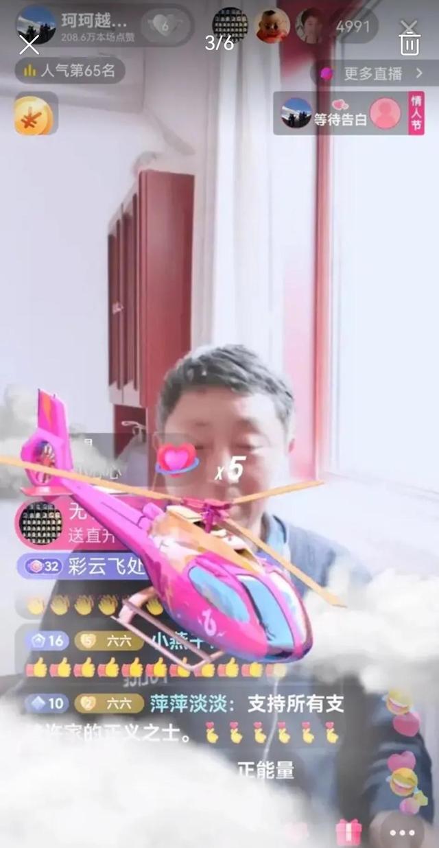 六六直播化妆（可爱的小老头六六）(4)