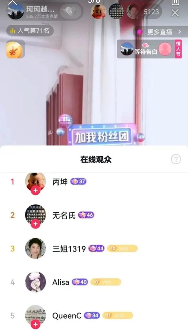 六六直播化妆（可爱的小老头六六）(5)