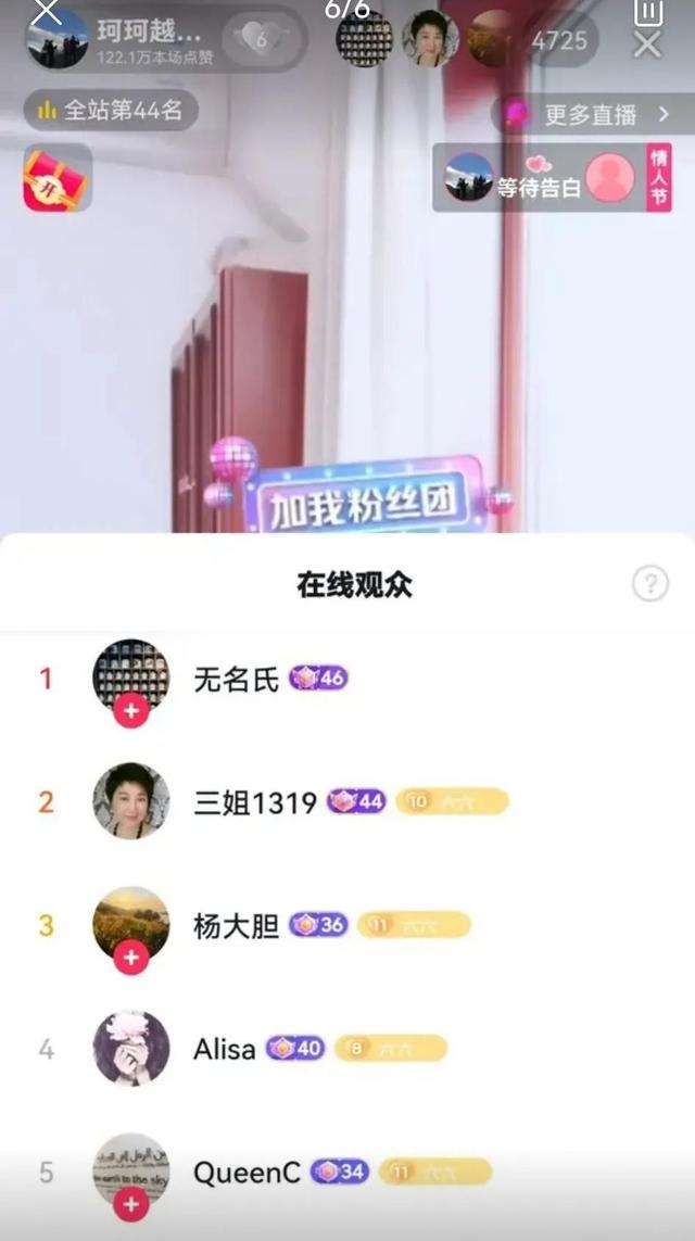 六六直播化妆（可爱的小老头六六）(6)