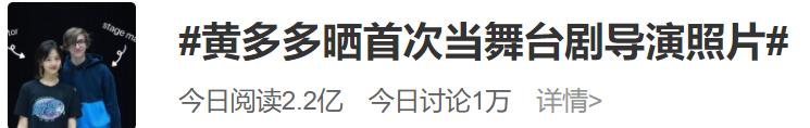 多多黄磊女儿读错别字（黄磊大女儿当导演）(3)