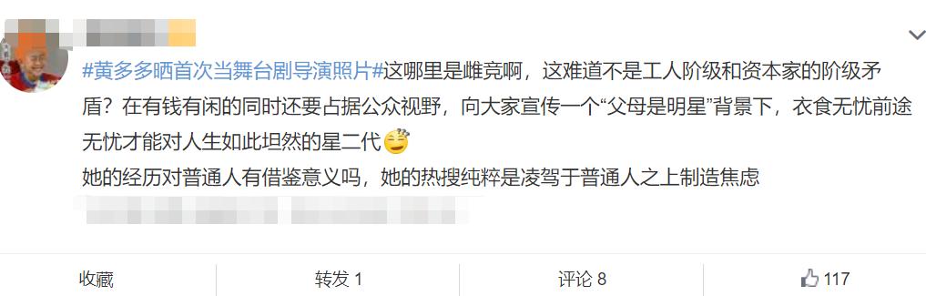 多多黄磊女儿读错别字（黄磊大女儿当导演）(9)