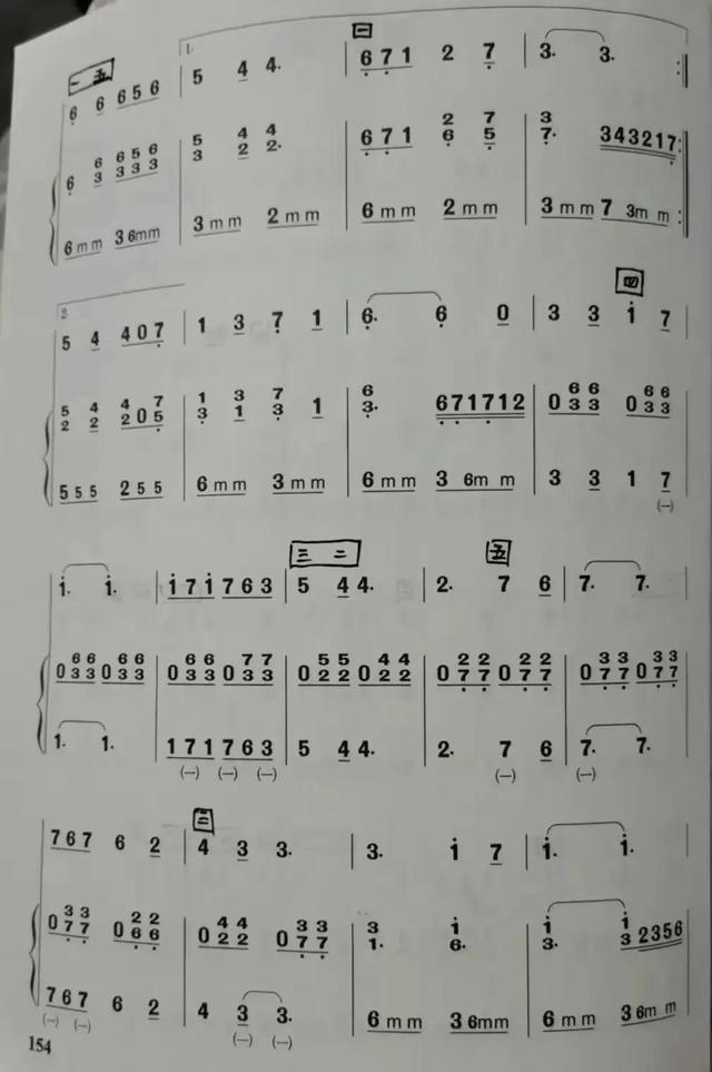 手风琴音阶练习曲谱（手风琴谱在水一方天空之城绒花芦花飘落）(22)
