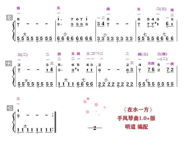 手风琴音阶练习曲谱（手风琴谱在水一方天空之城绒花芦花飘落）(4)