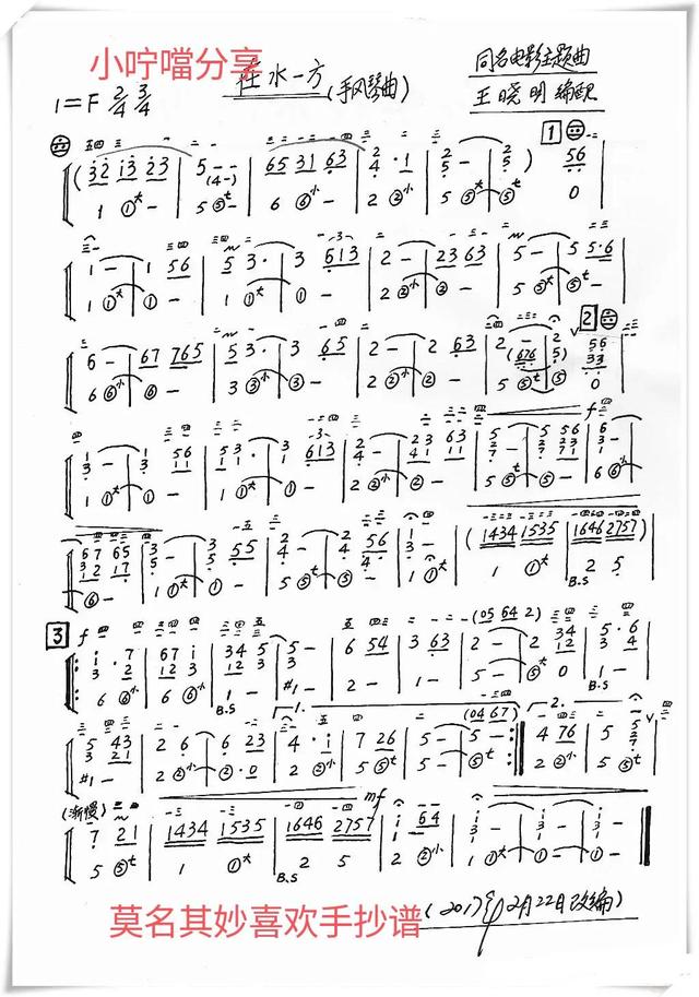 手风琴音阶练习曲谱（手风琴谱在水一方天空之城绒花芦花飘落）(5)
