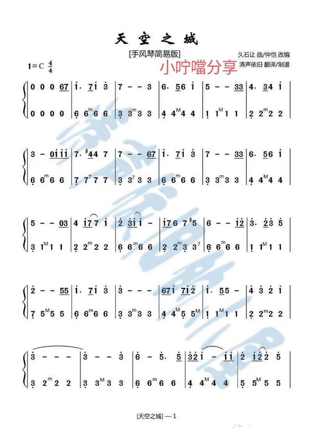 手风琴音阶练习曲谱（手风琴谱在水一方天空之城绒花芦花飘落）(6)