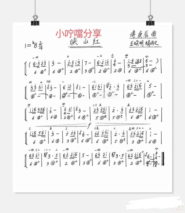 手风琴音阶练习曲谱（手风琴谱在水一方天空之城绒花芦花飘落）(8)