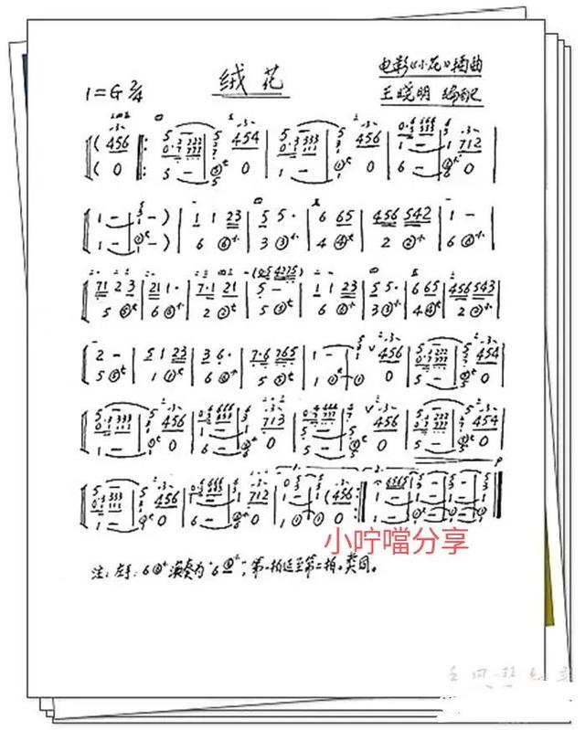 手风琴音阶练习曲谱（手风琴谱在水一方天空之城绒花芦花飘落）(9)