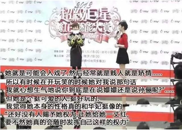 蒋欣总演比较烦人的角色（蒋欣不为人知的情史）(22)