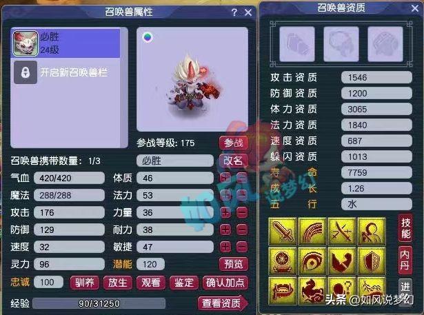 梦幻西游85级高兽决打法（梧桐买第1封印锤）(10)