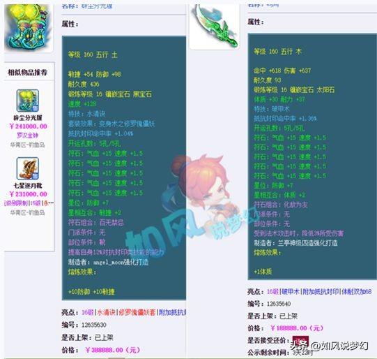 梦幻西游85级高兽决打法（梧桐买第1封印锤）(4)