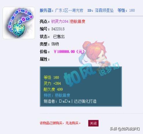 梦幻西游85级高兽决打法（梧桐买第1封印锤）(5)