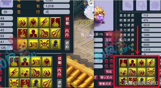 梦幻西游85级高兽决打法（梧桐买第1封印锤）(7)