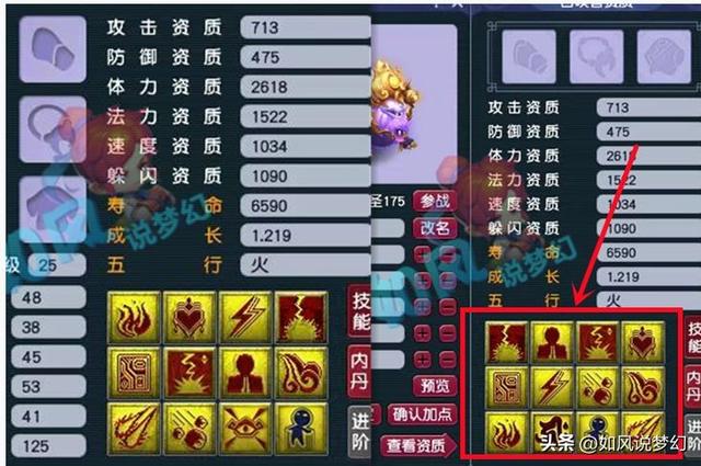 梦幻西游85级高兽决打法（梧桐买第1封印锤）(8)