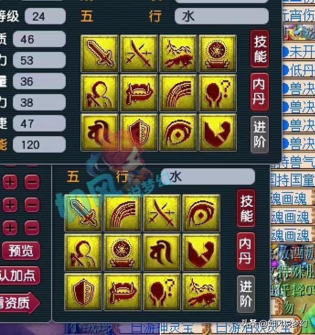 梦幻西游85级高兽决打法（梧桐买第1封印锤）(9)