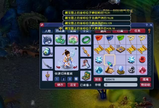 梦幻西游能组队过的任务（为领取百亿经验）(2)