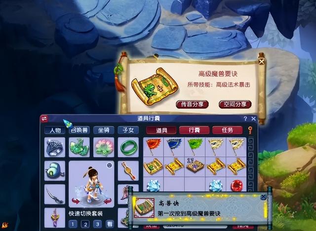梦幻西游能组队过的任务（为领取百亿经验）(3)