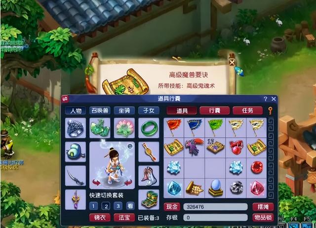 梦幻西游能组队过的任务（为领取百亿经验）(5)