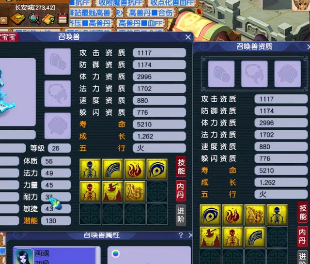 梦幻西游法伤结局（力劈画魂追全红）(1)