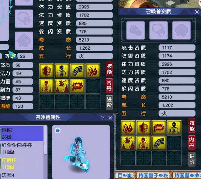 梦幻西游法伤结局（力劈画魂追全红）(3)