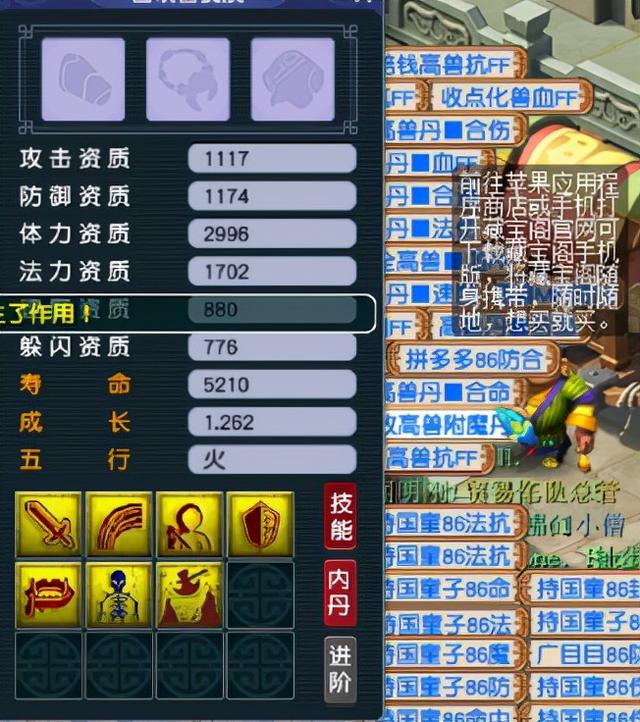 梦幻西游法伤结局（力劈画魂追全红）(6)