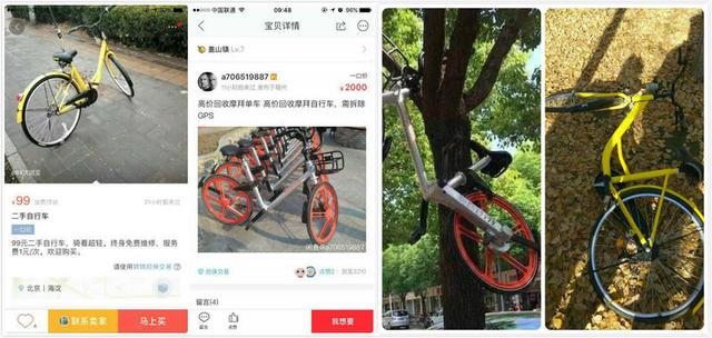 共享单车哪个性价比高（真假风口的幕后战事）(11)