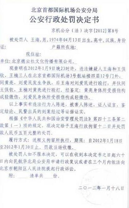 窦唯合照（卓伟也曾怂过窦唯烧他的车）(18)