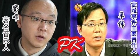 窦唯合照（卓伟也曾怂过窦唯烧他的车）(25)