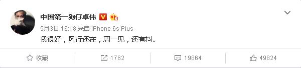 窦唯合照（卓伟也曾怂过窦唯烧他的车）(3)