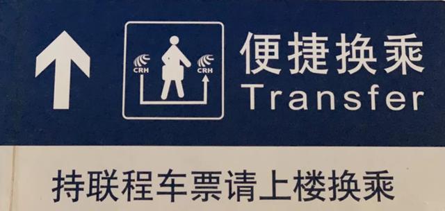 北京站临时身份证可以刷闸机吗(9月20至10月2日西安北车站进京需)(3)