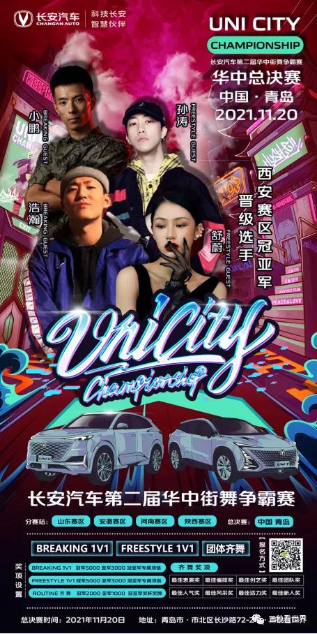 车展街舞舞蹈（1120）(7)