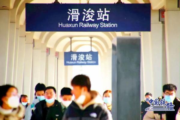 地级市高铁站最多是哪儿(这座高铁站横跨两市两县)(4)