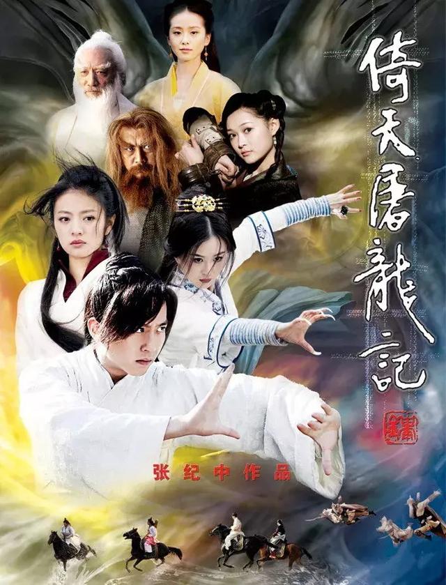 倚天屠龙记17位主演现状（是新版倚天屠龙记太差）(13)