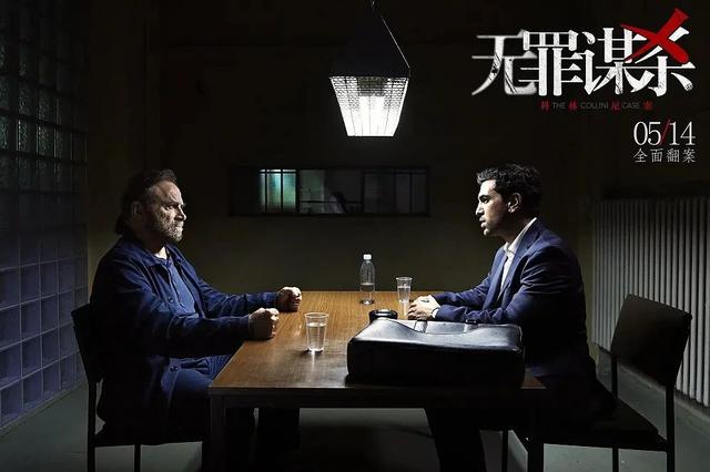 东方快车谋杀案人物解析（无罪谋杀科林尼案）(5)