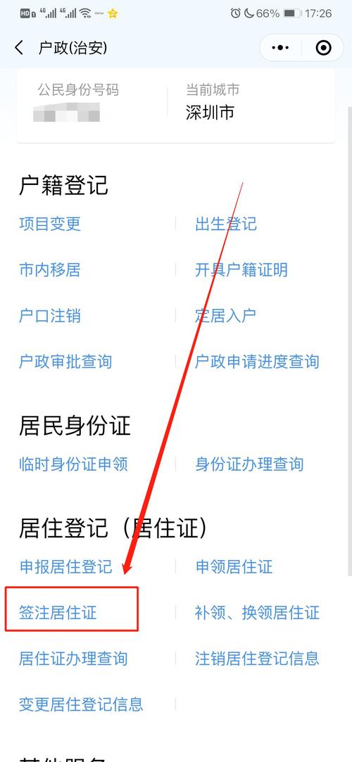 居住证过期了三年怎么续期（居住证到期了怎么办）