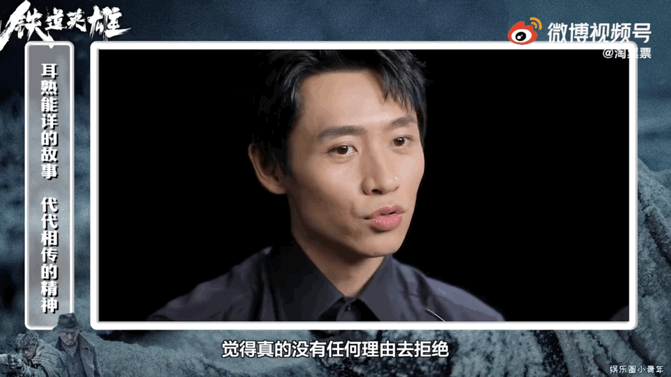 魏晨说新娘上来你们就哭了（魏晨没有人不想演英雄）(1)